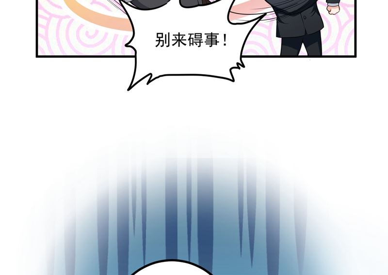 第572话 顾琰要去当小三？57