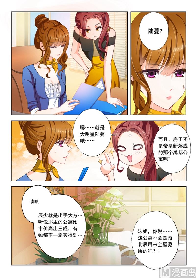 第006话 答应放水，你怎么报答我？1
