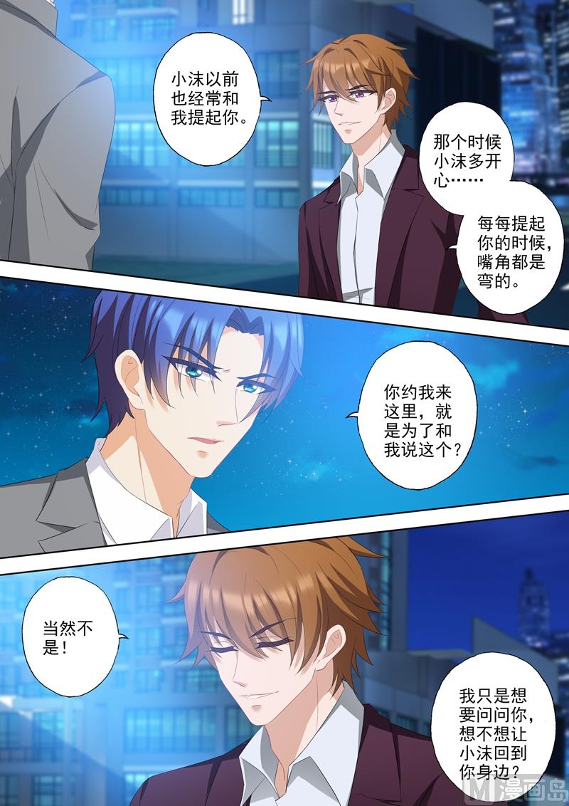 第346话 楚梓霄的疯狂决定4