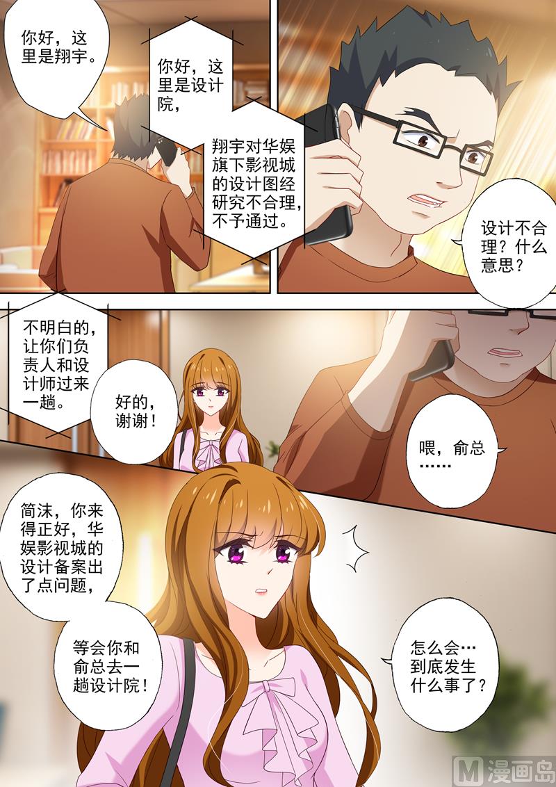 第402话 深夜等待8