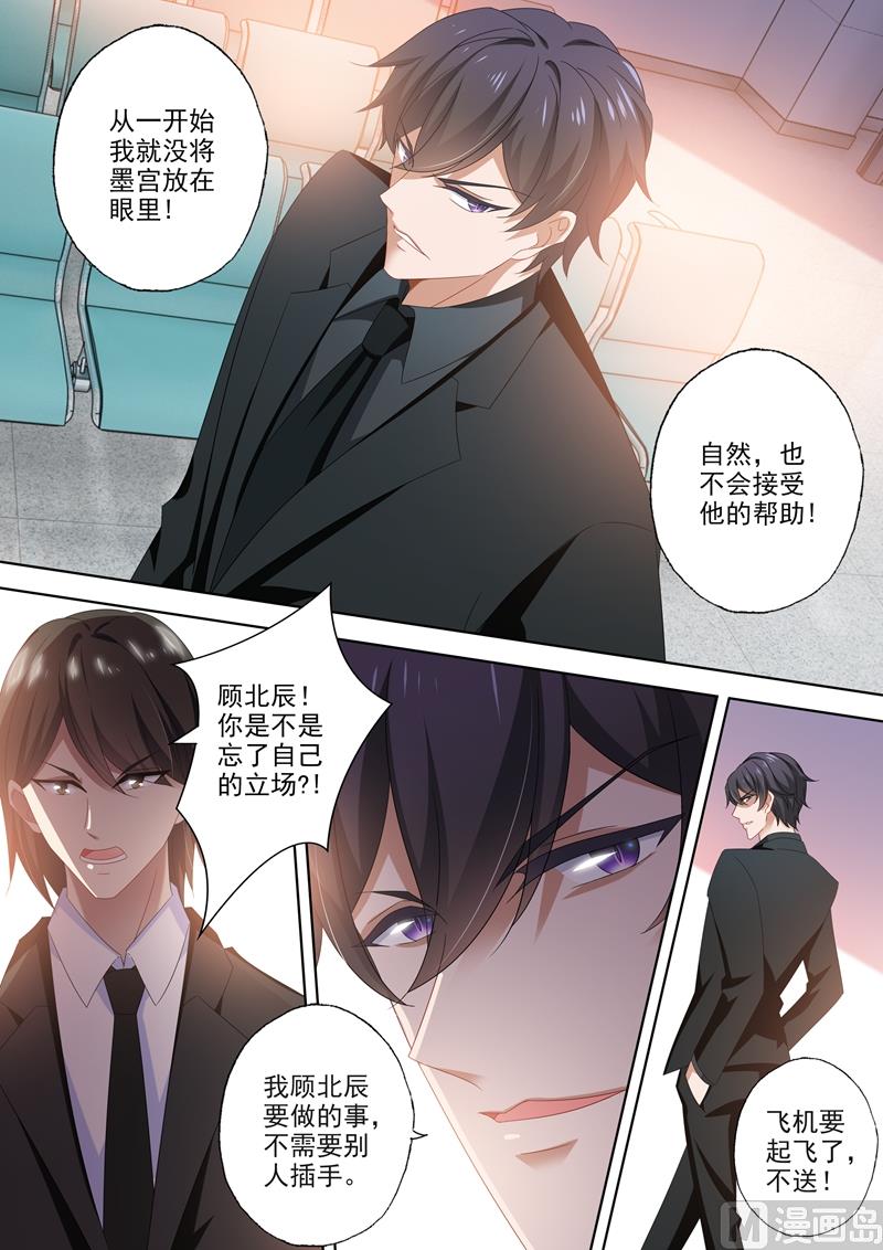 第463话 顾北辰的决意！6