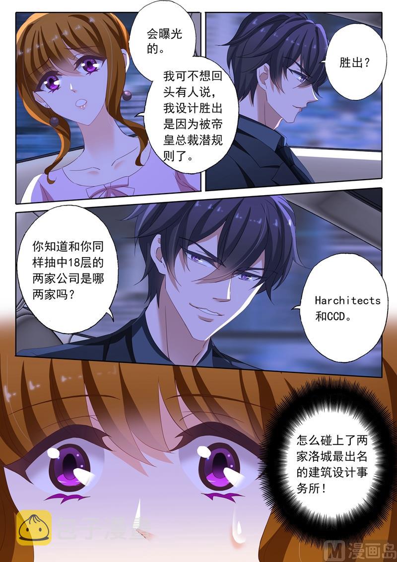 第174话 老公很生气，表示很麻烦5