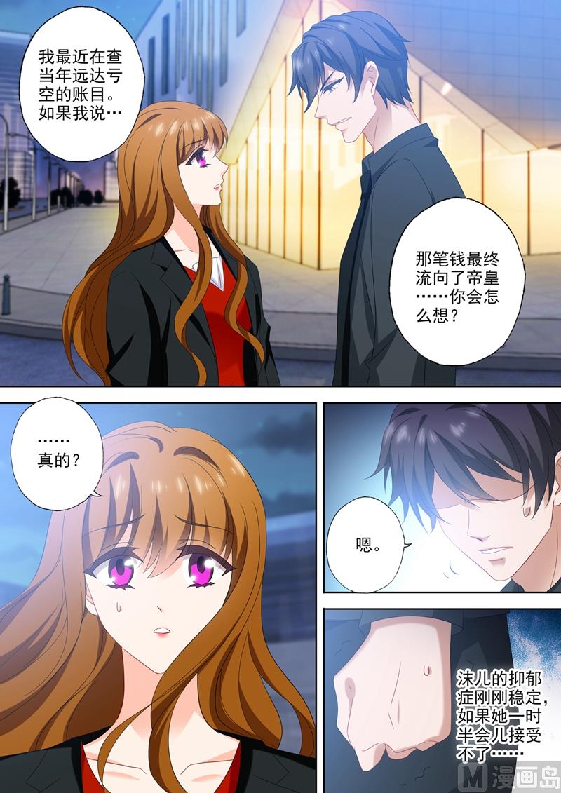 第544话 以吻封缄2