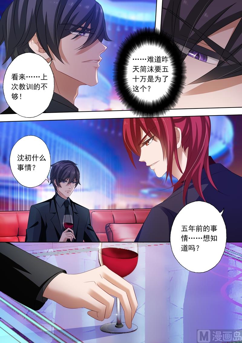 第233话 陷害开端2