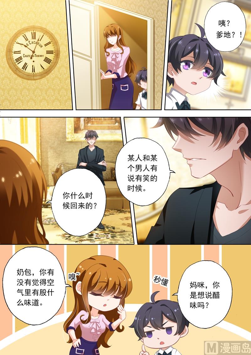 第319话 毁掉他的女人！5