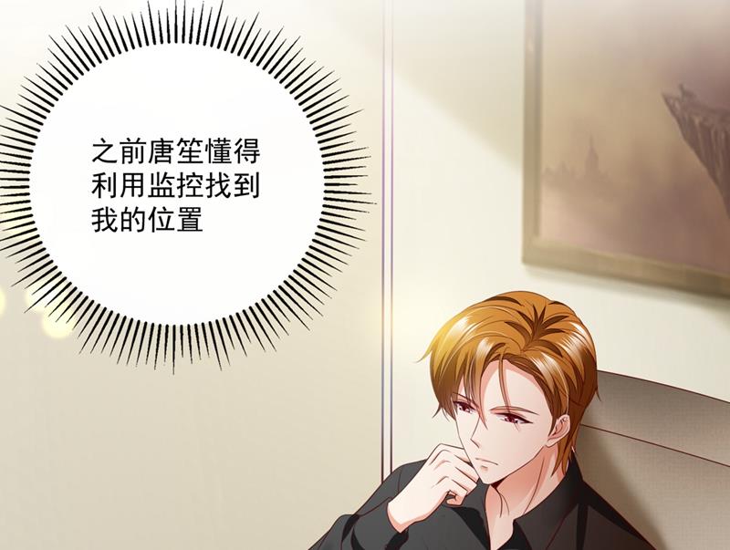 难道唐笙就是M？69