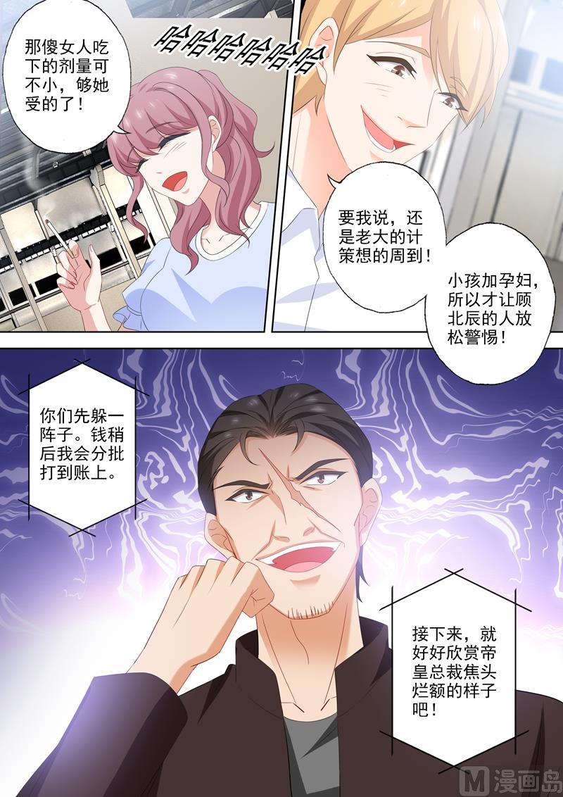 第537话 逼近的黑手7