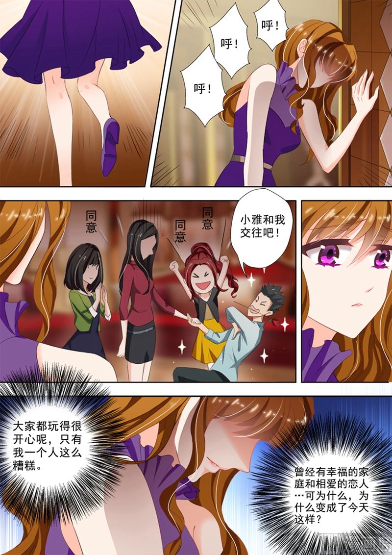 第030话 给了他错觉0