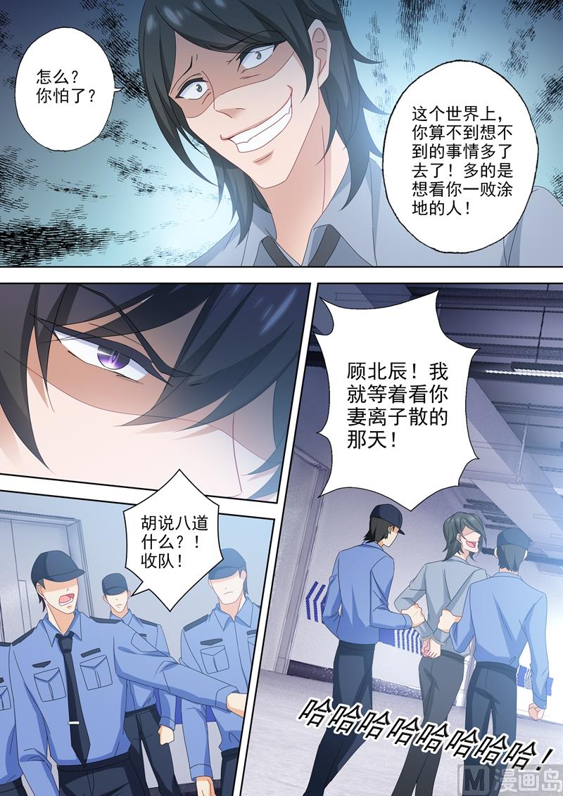 第524话 顾北辰的反击！6