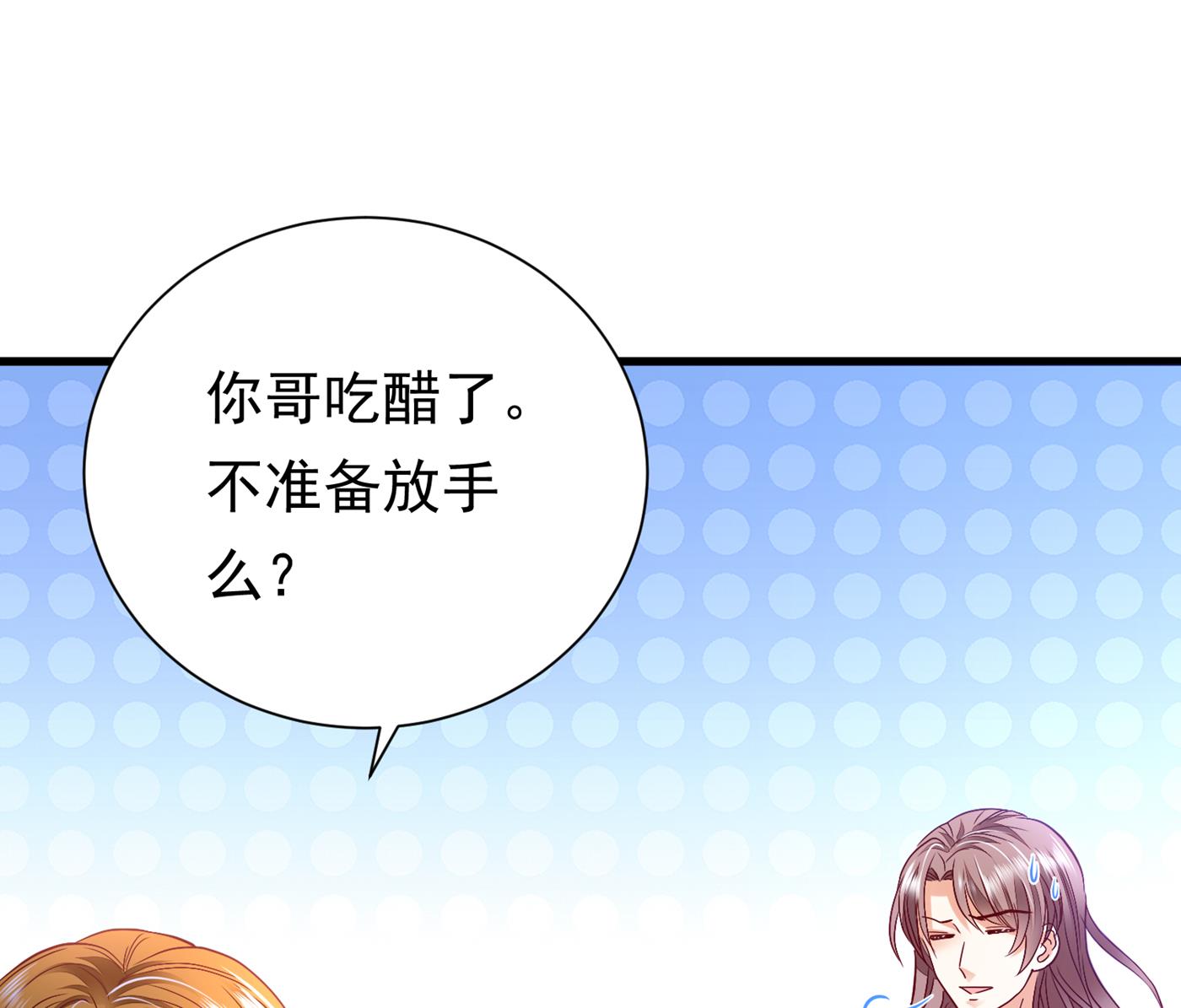 你就这么相信他？21
