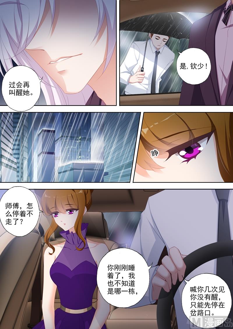 第349话 大雨掩盖的阴谋6