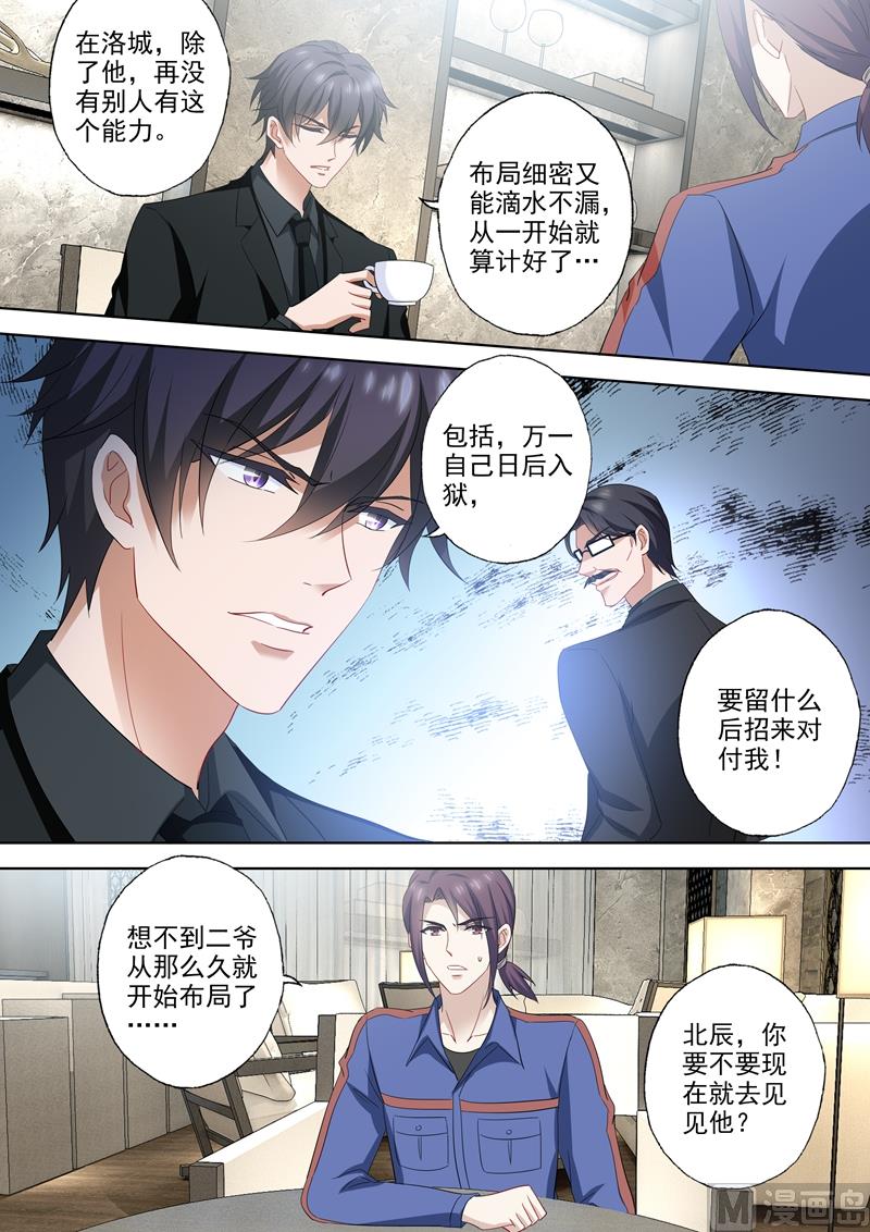 第536话 风雨欲来之际5