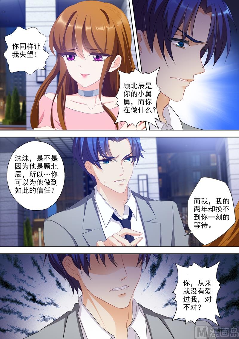 第337话 简沫失踪了！2
