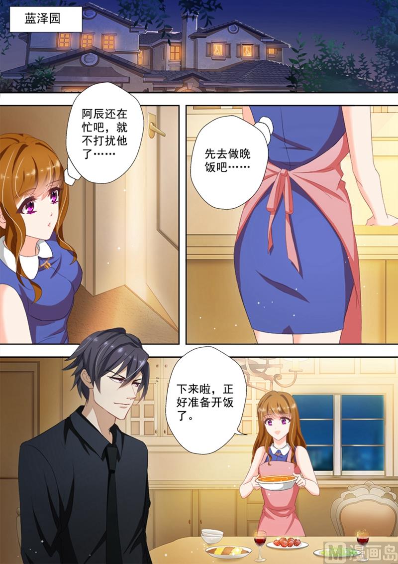 第026话 接楚梓霄律所的设计？7