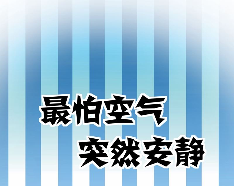 第574话 最怕空气突然安静87