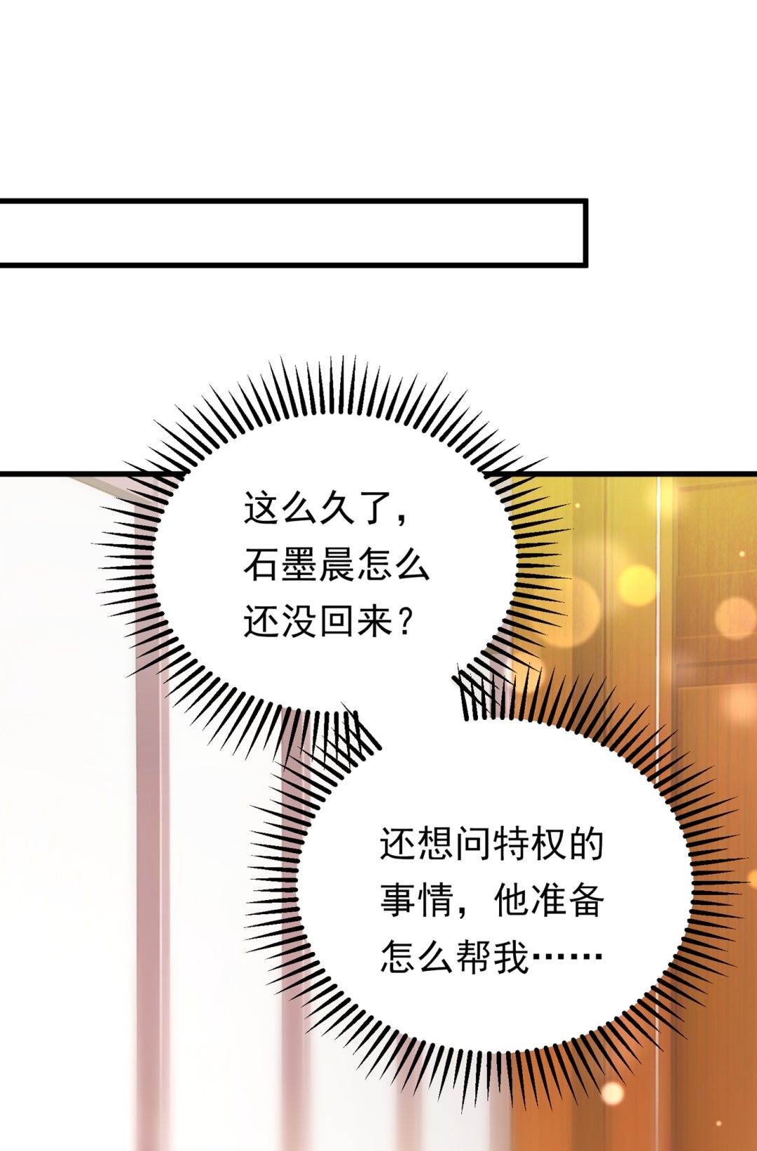 你就这么相信他？24