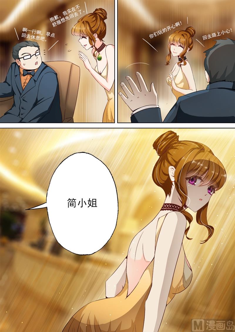 第014话 勾了？6