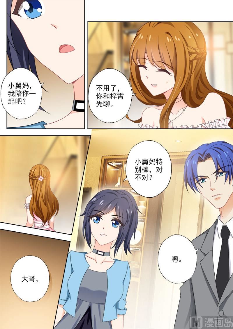 第371话 不认为他们般配5