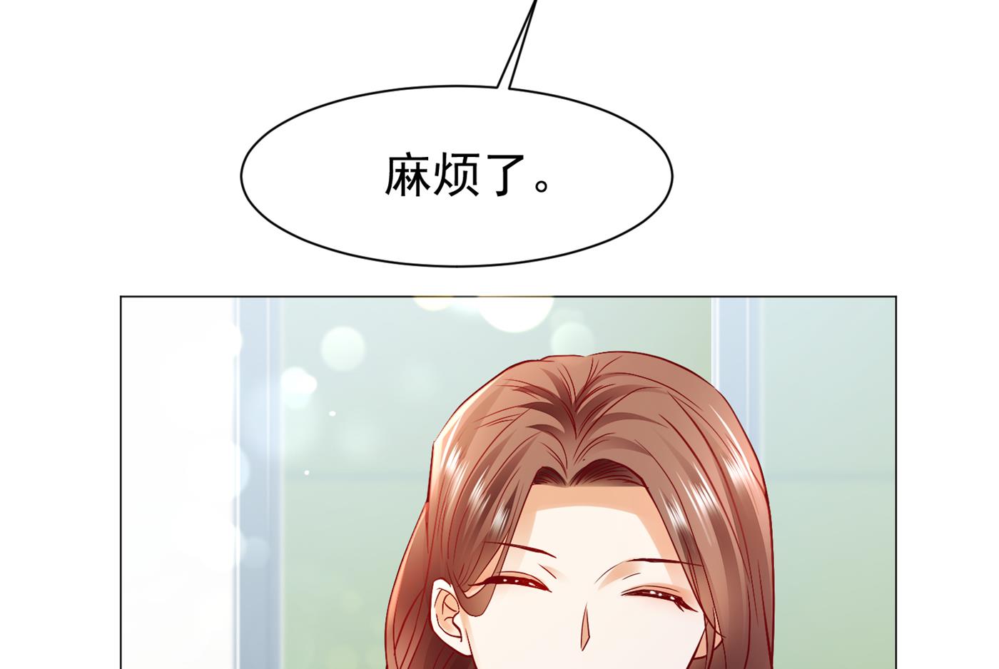不识好歹的丫头39