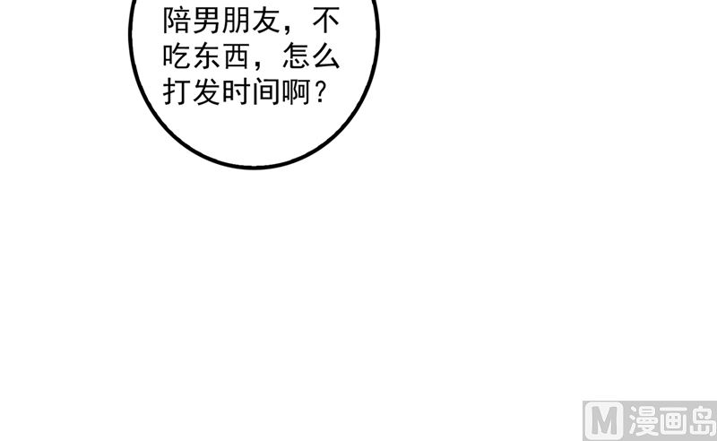 第573话 大型傍富婆现场？19