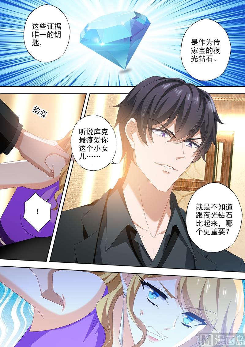 第466话 顾北辰要被吃掉了？7