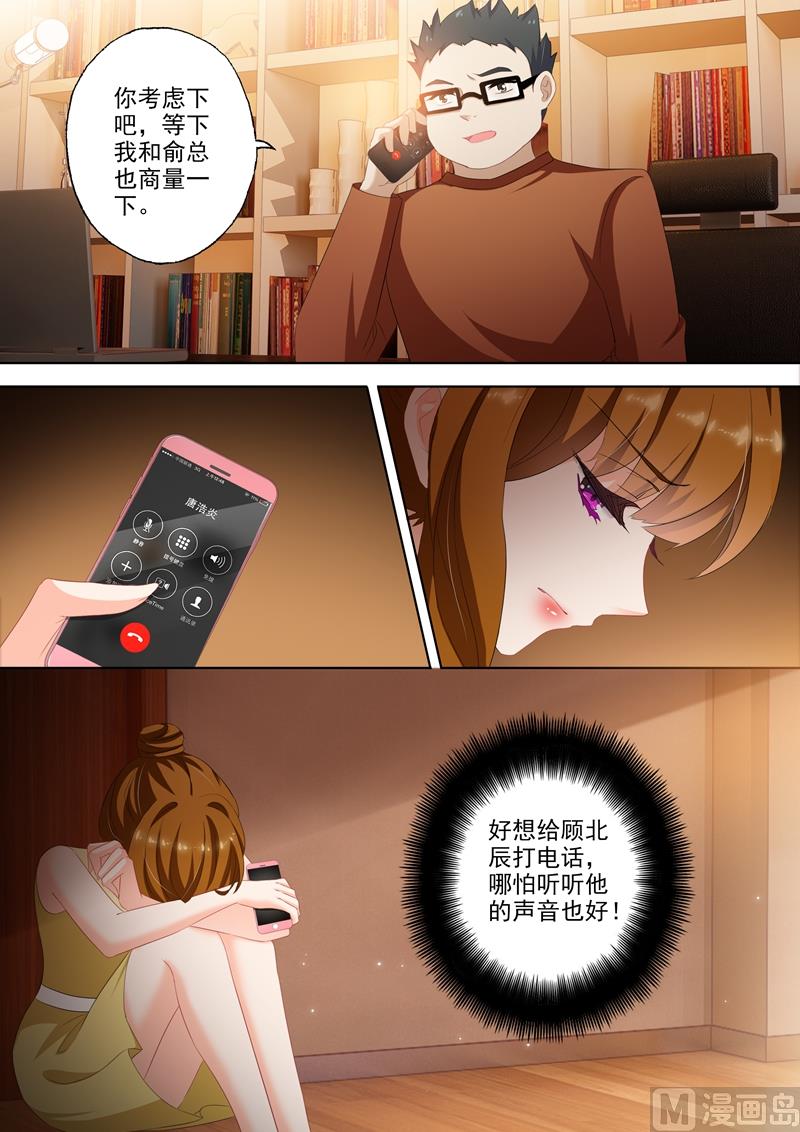 第309话 霸气收购，我要所有绯闻消失！1