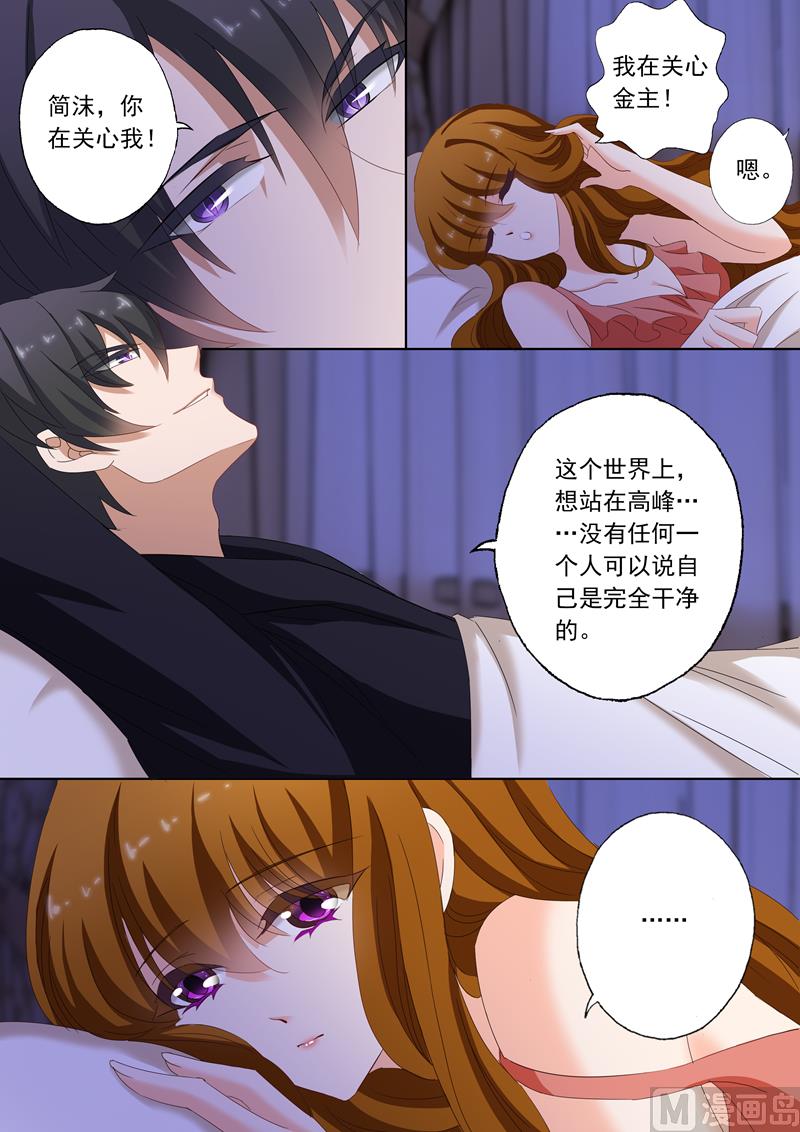 第156话 你有用心喜欢过吗？2