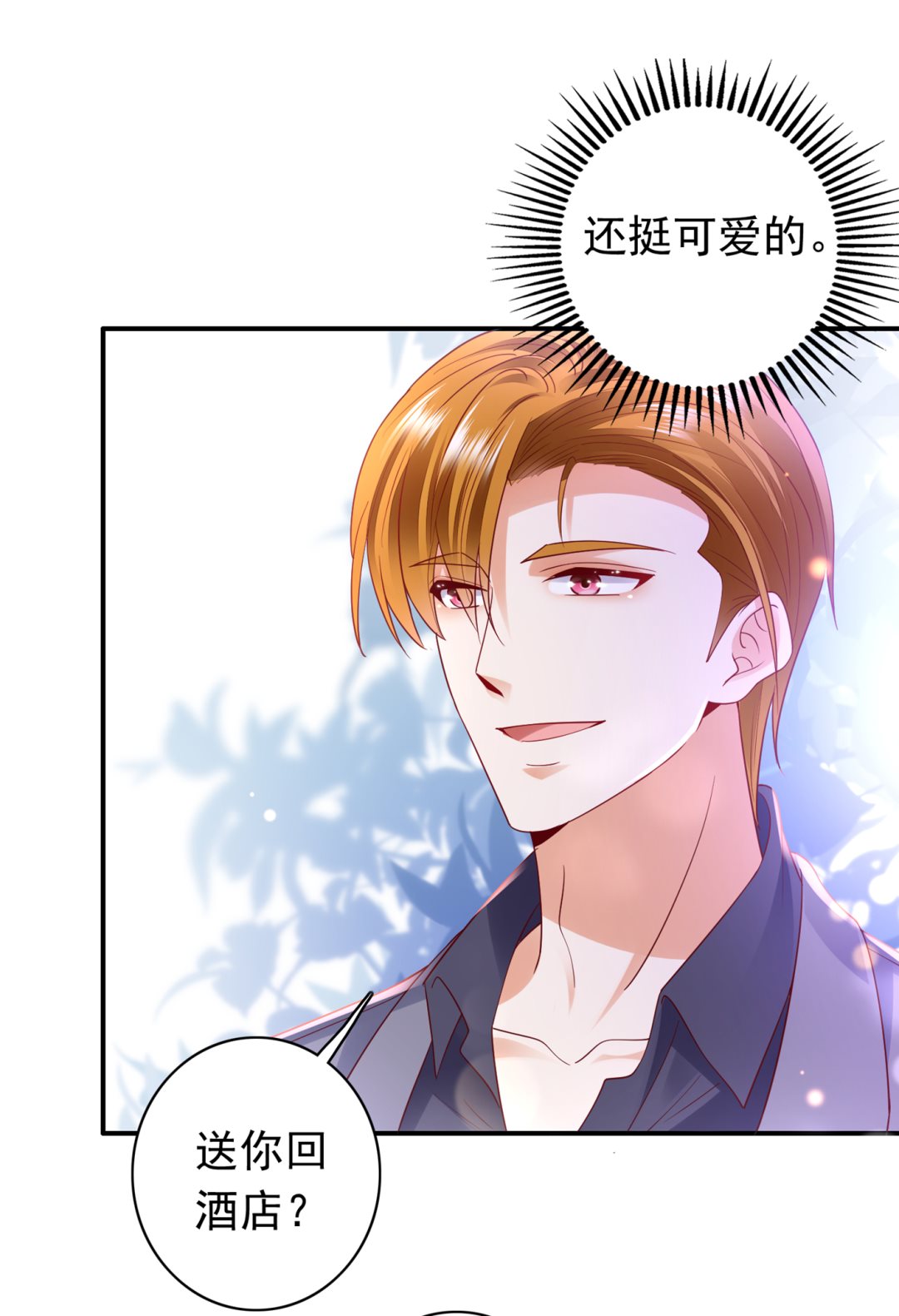 情侣！大意了！20