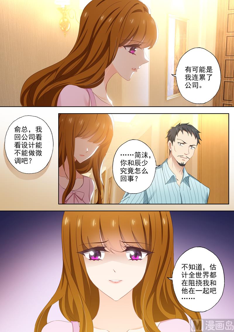 第403话 设计被驳回4
