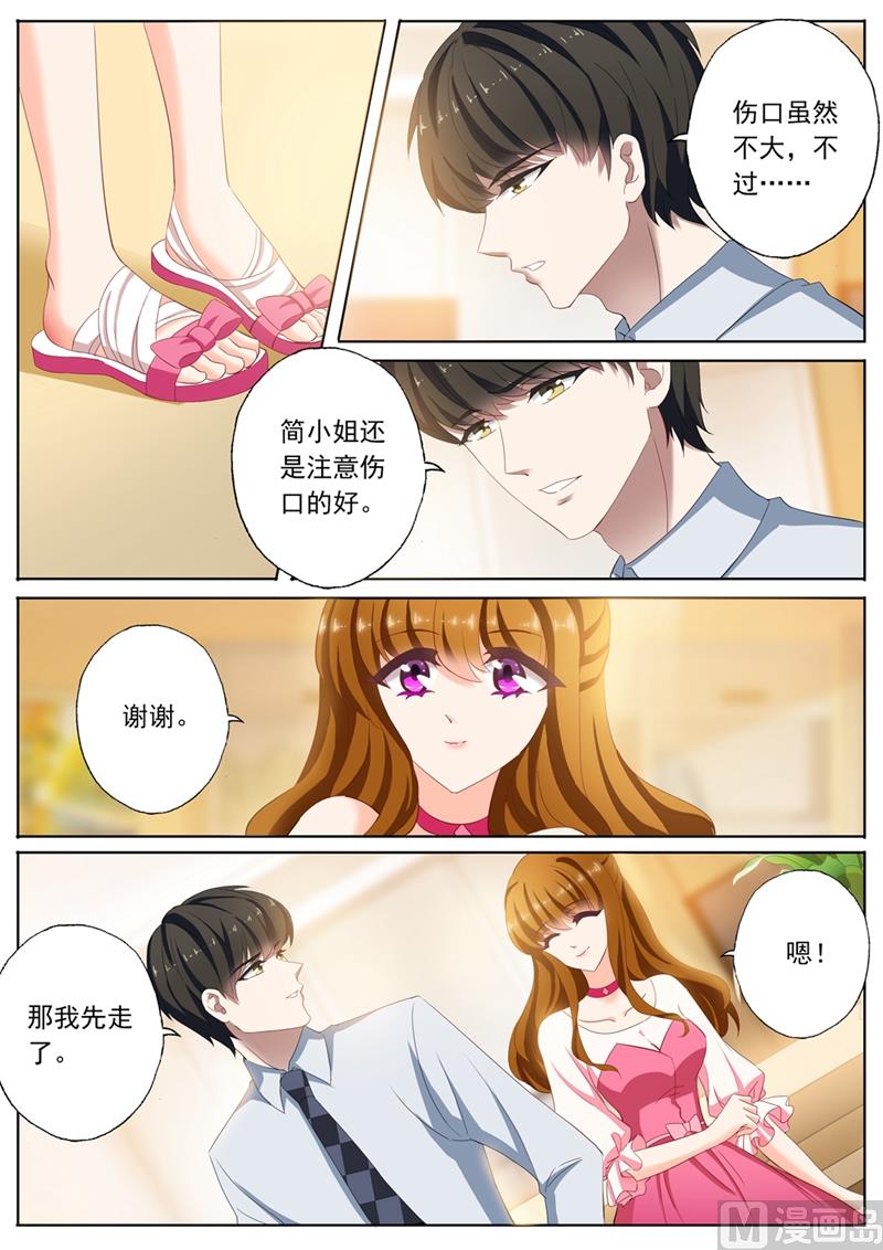 第094话 男人就喜欢贱女人6