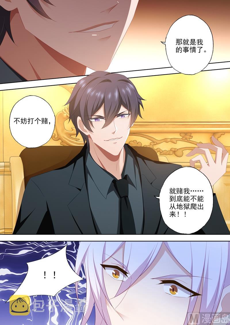 第456话 石少钦也有害怕的人？7