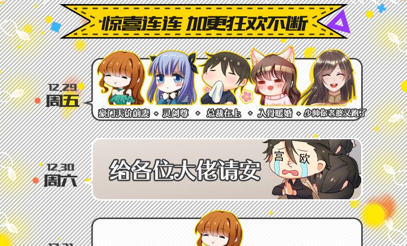第159话 承认，她爱上了顾北辰10