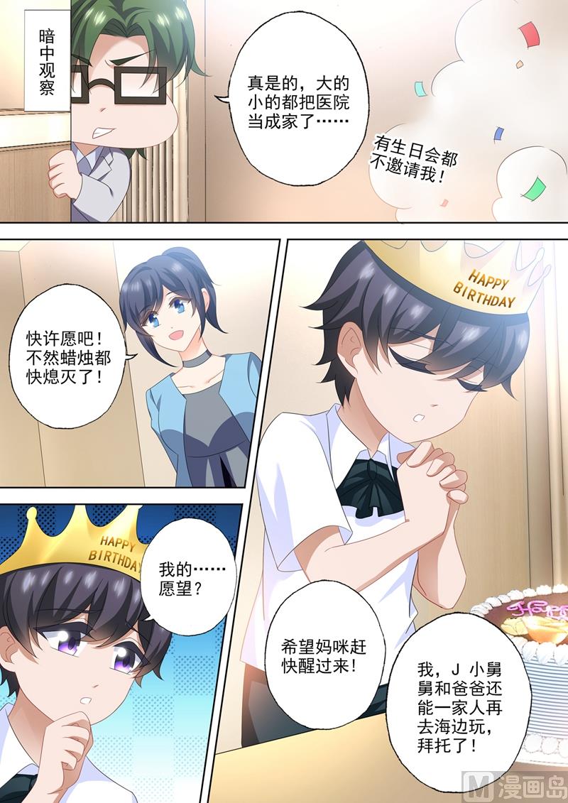 第562话 简沫，好久不见1