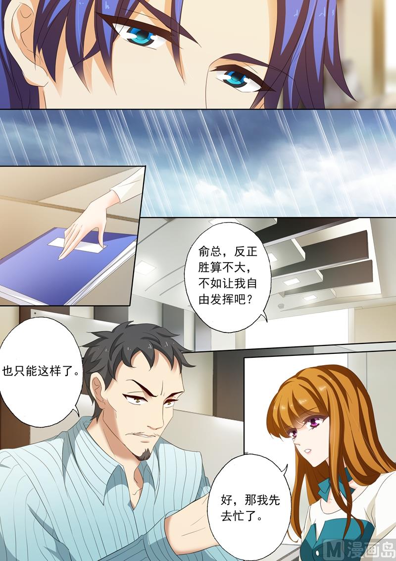 第181话 知道了一些小秘密5