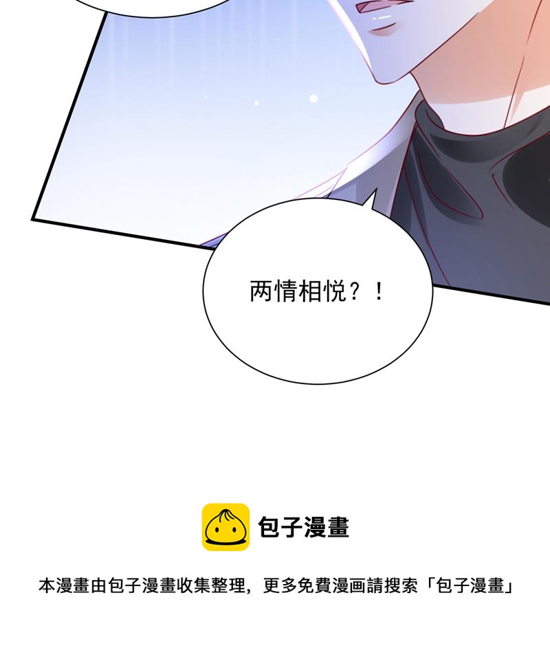 和我一起养大猫吧？85