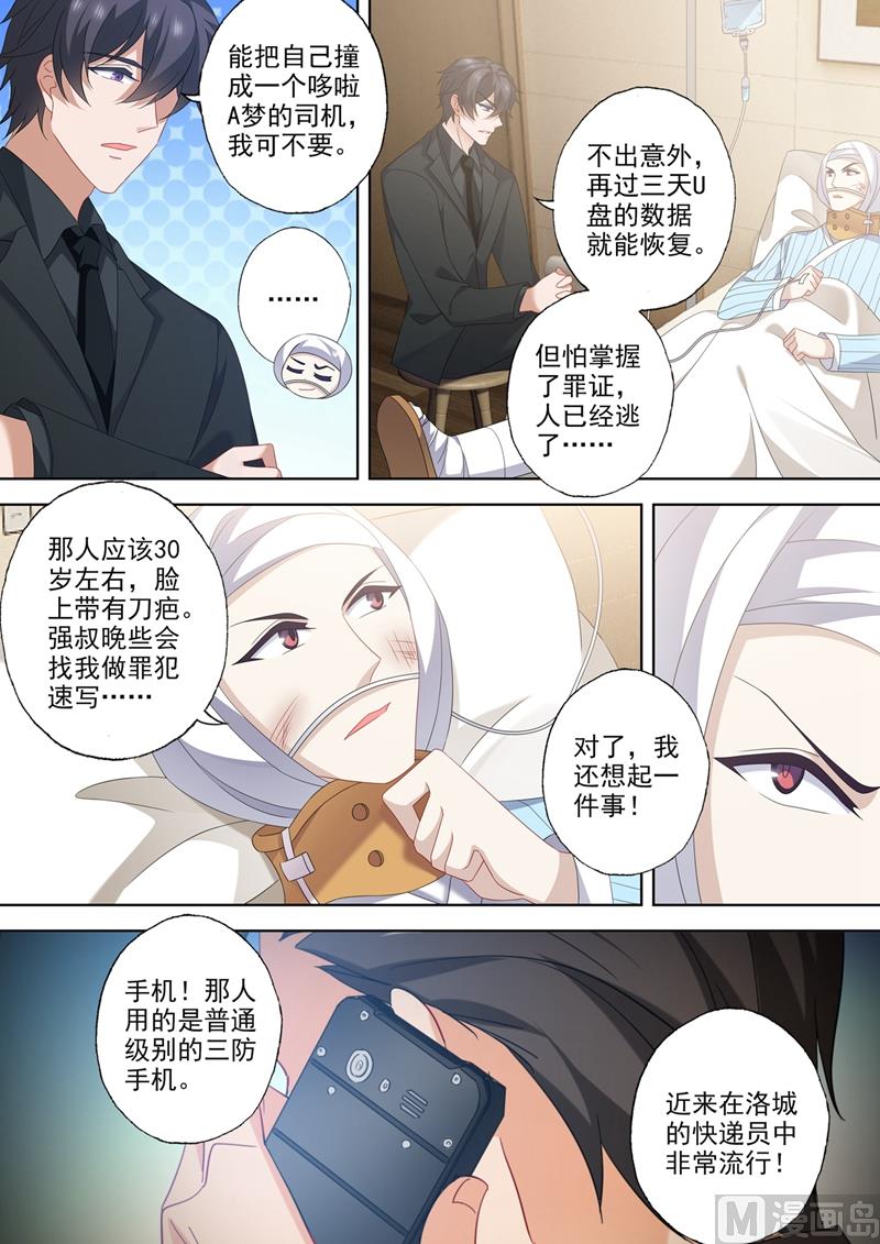第550话 叫声姐姐听听5