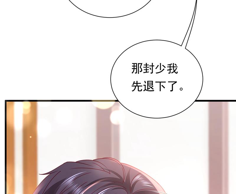 唐笙，等我！76