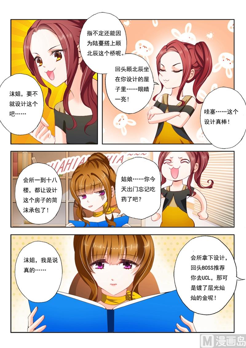 第006话 答应放水，你怎么报答我？2