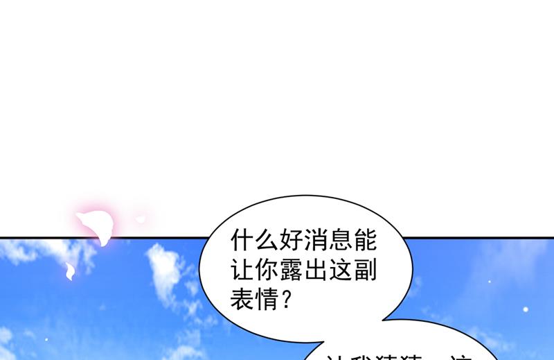 我的血是解药？！73