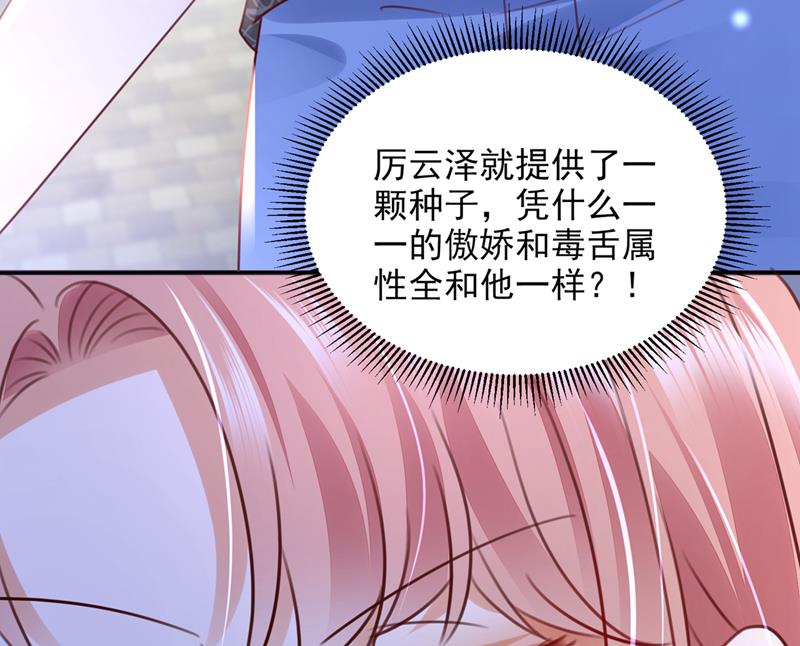 你想让我假公济私？66