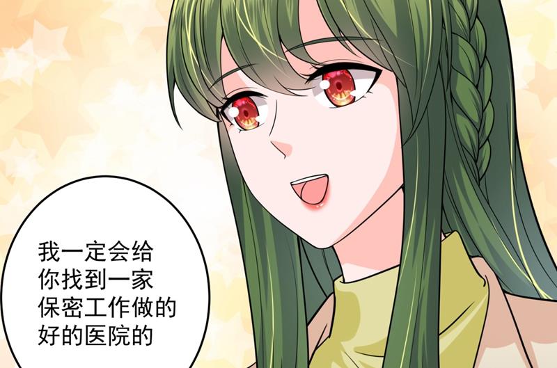 心瑶，我怀孕了59