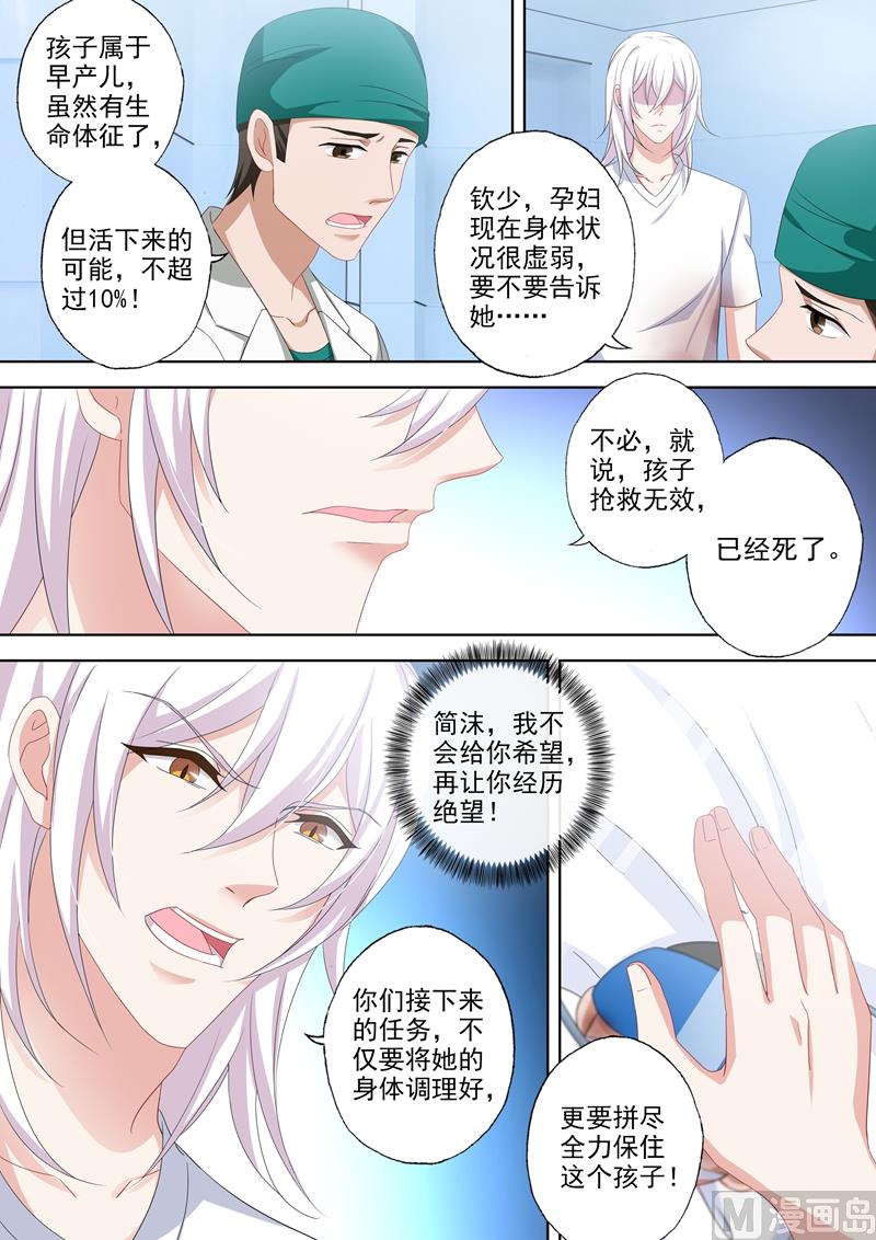 第488话 他的星星陨落了？7