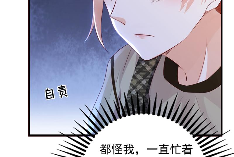 时光怀孕了？！43
