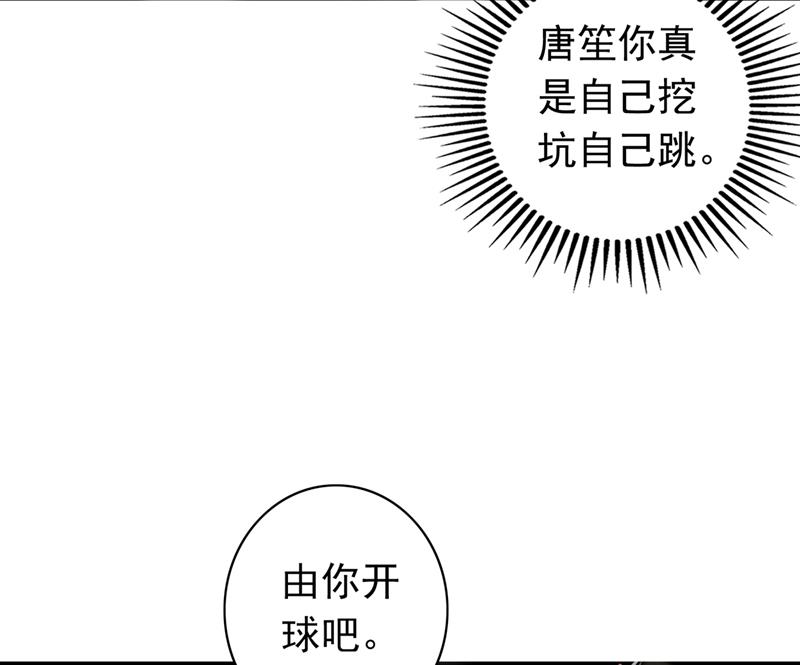 敢不敢和我比一场？59