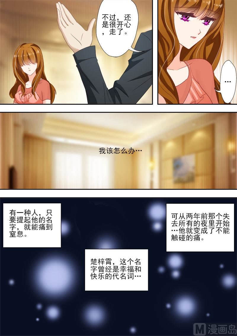 第022话 惊吓6
