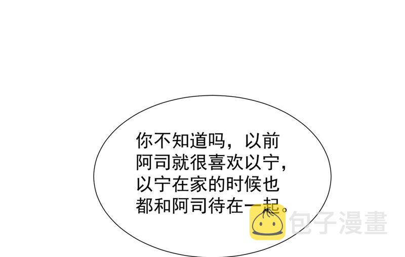 你认识靳少司？44