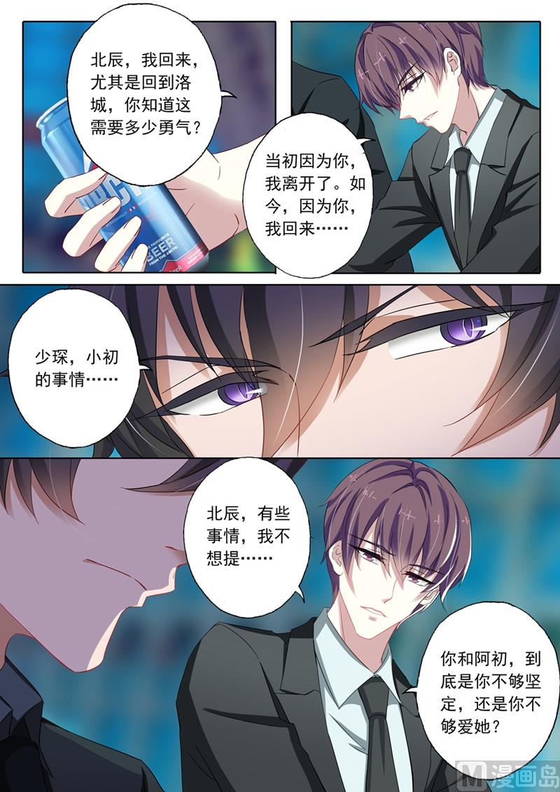 第133话 意外！被人肉2