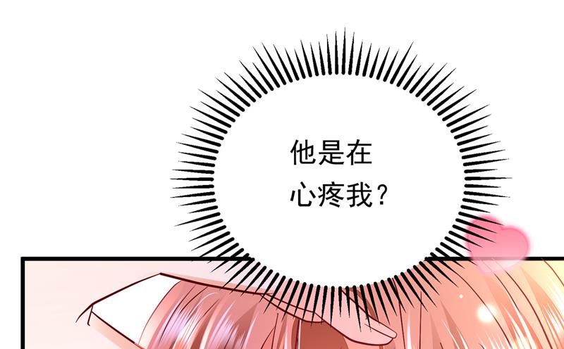 他的温柔简直要命！44