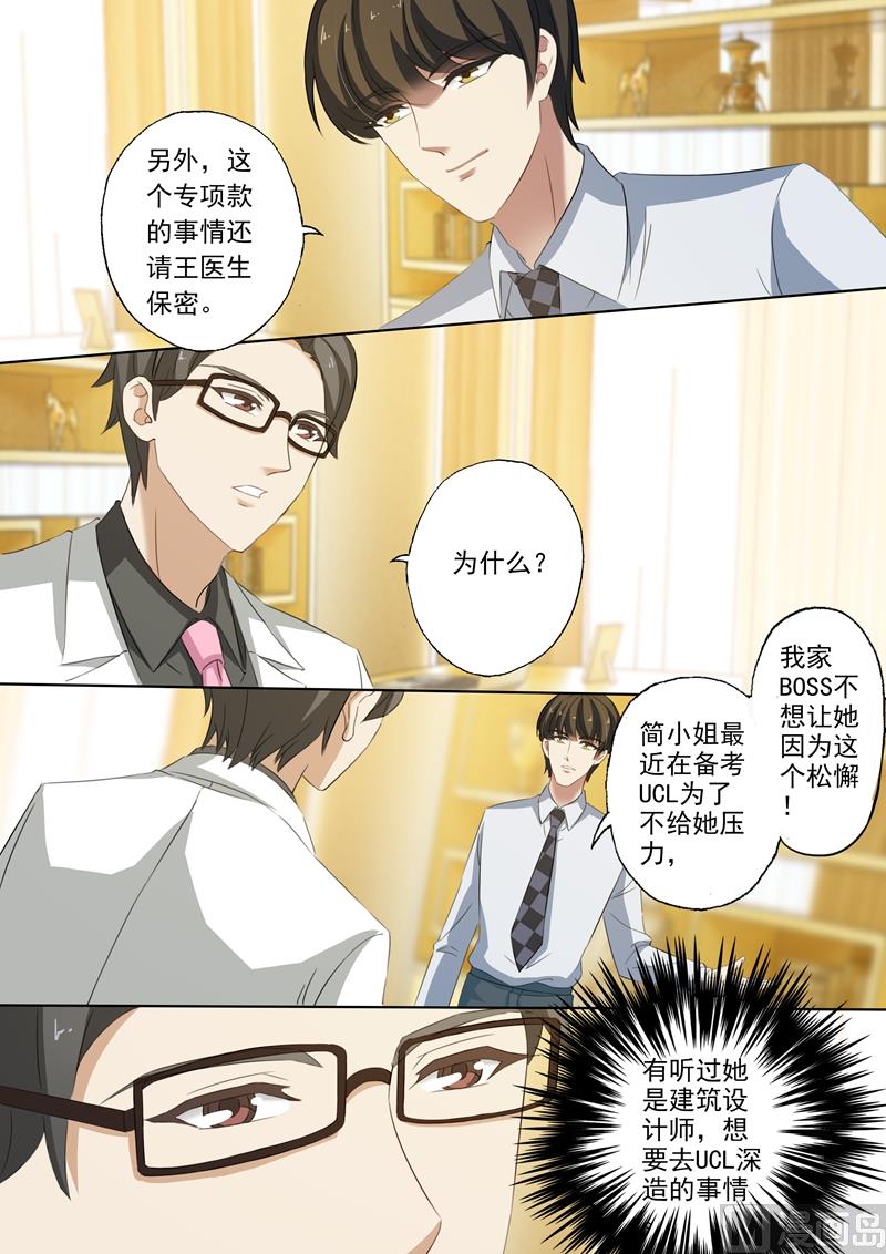 第224话 两个真相5
