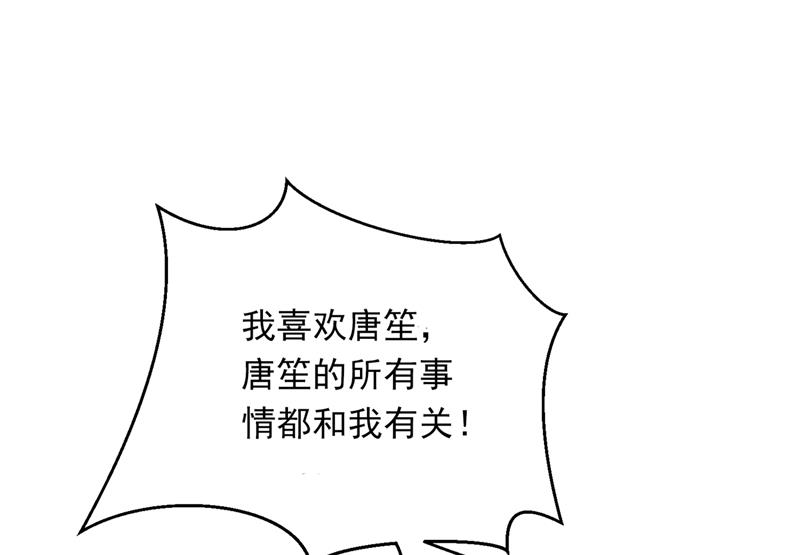 唐笙有我就够了！65